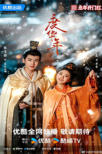 Độ Hoa Niên