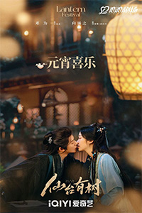 Tiên Đài Có Cây