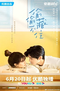 Vụng Trộm Không Thể Giấu